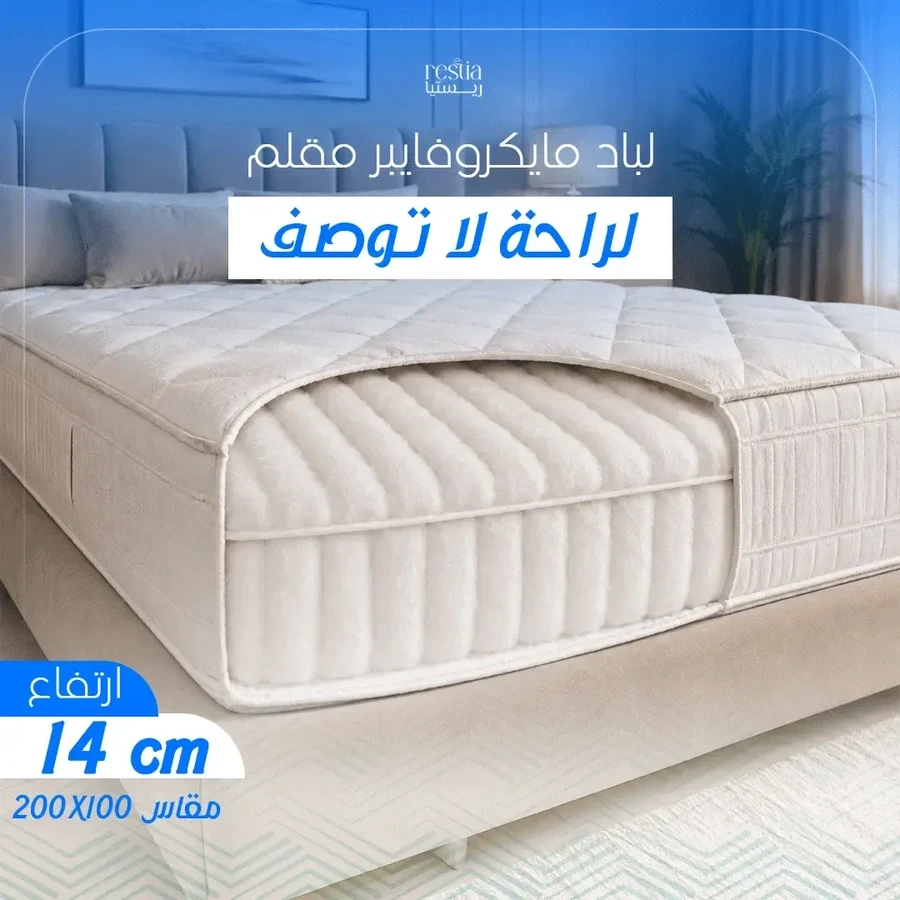 لباد مايكروفايبر مقلم ارتفاع 14سم - مقاس 100*200